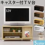 テレビ台-商品画像