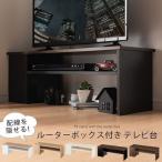 ショッピングテレビボード テレビ台 ローボード TV台 ルーター収納付き テレビボード おしゃれ TVラック 収納 tvボード ケーブル収納 コンセント付き シンプル 幅90cm 32インチ