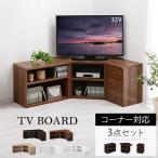 テレビ台-商品画像