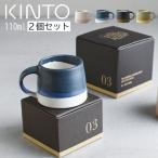 マグ マグカップ コップ 食器 カップ コーヒーカップ ティーカップ スローコーヒースタイル おしゃれ 110ml 2個セット