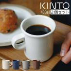 マグ 食器 マグカップ カップ コップ コーヒーカップ ティーカップ お茶 おしゃれ 400ml 2個セット