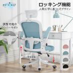 オフィスチェア ワークチェア デスクチェア 学習椅子パソコンチェア 腰楽サポート付 ランバーサポート メッシュ ロッキング 通気性 静音PUキャスターSANMI正規品