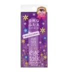 二重メイク用品
