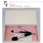 在庫限り終了ギフト包装対応竹宝堂広...