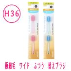 IONIC I onik ион зубная щетка KISS YOU Kiss You первоклассный шерсть широкий head заменяемая щетка H36,H37 шерсть. твердость : мягкость .,... цвет : голубой, розовый 