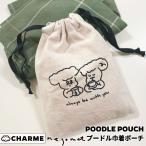  мешочек сумка сумка сумка симпатичный модный косметичка бардачок гигиенический собака пудель Корея хлопок linen путешествие negomet