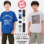 ショッピング子供服 送料無料 ジュニア キッズ CHARMY プリント Tシャツ 子供服 男の子 小学生 高学年 中学生 半袖 プリントT 130 140 150 160 170