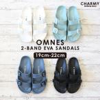OMNES 2バンド EVA サンダル 子供 キッズ 子ども 靴 サンダル 男の子 女の子 夏 ぞうり スリッパ