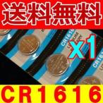  кнопка батарейка (CR1616) продажа поотдельности 1 шт 