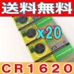 高性能リチウムコイン電池（CR1620）20個セット