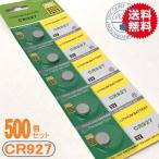 ボタン電池（CR927）業務用500個セット