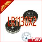 высокая эффективность щелочь кнопка батарейка LR1130 (AG10) 2 шт продажа поотдельности 