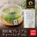 プレミアムティーバッグ 16包 （ティーパッグ お茶 緑茶 静岡茶 煎茶 深蒸し茶 いなば園 香典返し）