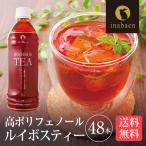 ルイボスティー ペットボトル ノン