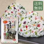 五色の花むすび2個セット ネコポス便 送料無料( 五色の花むすびシリーズ一番人気 おにぎり ふりかけ お弁当 混ぜご飯の素 )