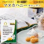 アウトレット 賞味期限2021年10月 マヌカハニー プロポリス入り