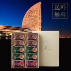 ショッピングお歳暮 P 期間限定P10倍! お歳暮 御歳暮 歳暮 お年賀 年賀 ギフト プレゼント ヨコハマ グランド インターコンチネンタル ホテル スープギフト YHS-BE 送料無料