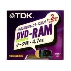 TDK DVD-RAM PC用 3倍速ノンカートリッ
