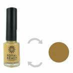 【送料無料】 ROYAL BEACH UV カラーチェンジネイル Lオレンジ-モカ 8ml