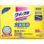 花王 クイックルワイパードライシート（50枚入）業務用