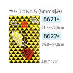 サンムラー足袋キャラコNo.54枚...