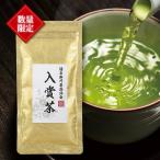 数量限定 優良掛川茶品評会入賞茶 70g袋入り お茶 緑茶 茶葉 掛川茶 煎茶 高級緑茶 静岡茶 深むし茶 深蒸し茶 ギフト