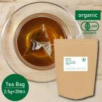 オーガニック グリーンルイボス 2.5g