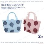 Yahoo! Yahoo!ショッピング(ヤフー ショッピング)ねこたまメッシュスパバッグ（猫グッズ ネコ雑貨 ねこ柄 かわいい ノアファミリー 2022ss ） 051-A932
