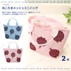 Yahoo! Yahoo!ショッピング(ヤフー ショッピング)[メール便対応]ねこたまメッシュミニバッグ（猫グッズ ネコ雑貨 ねこ柄 かわいい ファスナー開閉 ノアファミリー 2022ss ） 051-A933