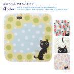 [ почтовая доставка соответствует ] Tama Chan полотенце носовой платок ( кошка товары кошка смешанные товары .. рисунок симпатичный цветочный принт клубника рисунок Mini размер подарок ) 051-C-K001