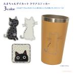 [ почтовая доставка соответствует ] Tama Chan da ikatto прозрачный стикер ( кошка товары кошка смешанные товары .. рисунок наклейка Tama Chan подарок подарок маленький подарок ) 051-C-P027