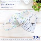[メール便対応] まけニャイマスク(猫グッズ ネコ雑貨 ねこ柄  かわいい 猫 洗えるマスク 布マスク 非医療用 ノアファミリー 2021ss ） 051-E701