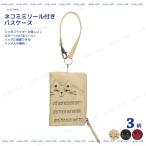 [メール便対応]ネコミミリール付き...