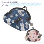 日本のたまがま口財布051-J609