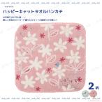 [メール便対応]ハッピーキャットタ...