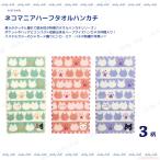 [メール便対応]ネコマニアハーフタ...