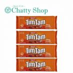 【送料無料】【4個セット】TimTamティムタム チューイカラメル9枚入 チョコレート ビスケット オーストラリア キャラメル KALDI カルディ