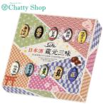 ショッピング日本酒 日本酒 蔵元三昧 酒チョコ ボンボンチョコ 10個入 日本酒ボンボン