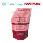 ショッピングサボ サボニーズ スーパープロテクト ジェル 500ml 頭皮ガード