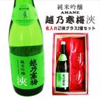 名入れ日本酒ギフト還暦誕生日退職父...