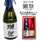 名入れ 日本酒 ギフト�