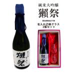 名入れ 日本酒 ギフト�