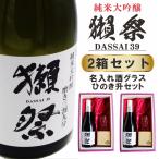 名入れ 日本酒 ギフト�