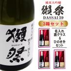 名入れ 日本酒 ギフト�