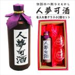 名入れ焼酎ギフト麦焼酎還暦祝い退職...