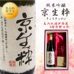 送料無料結婚祝い誕生祝い日本酒還暦...