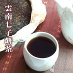 雲南七子餅茶1枚３５７g/71回分入り　茶　中国茶 送料無料
