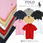 POLO Ralph Lauren ラルフローレン ボーイズ 半袖 ポロシャツ 定番 鹿の子  #323603252 #323102717