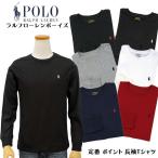 ラルフローレン  POLO  Ralph Lauren Ｔシャツ 長袖 長T ベーシック  ポイント ポロラルフローレンボーイズ   #323708456 323843804