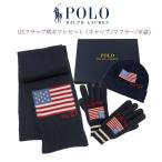 ポロ ラルフローレン POLO Ralph Laurenキャップ マフラー 手袋  USフラッグ柄 ギフトセット ボックス入り プレゼント   #pc0694